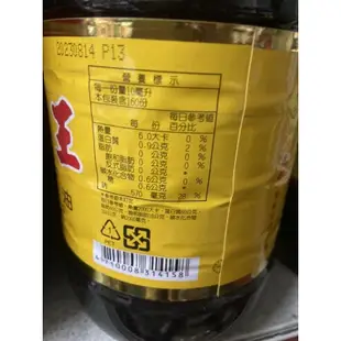 現貨供應 金味王 特製醬油 1600毫升 金味王醬油
