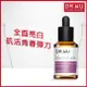 DR.WU DR.WU 3白藜蘆醇亮白修護精華 15ML