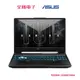 ASUS TUF F15 FX506HC RTX3050電競筆電 FX506HC-0152B11400H 【全國電子】