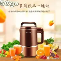在飛比找Yahoo!奇摩拍賣優惠-5Cgo【權宇】台灣旗艦版110V九陽冷熱料理調理豆漿機 D