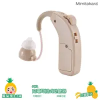 在飛比找蝦皮商城精選優惠-耳寶Mimitakara 充電耳掛式助聽器 64KA 助聽器