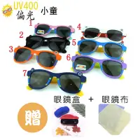 在飛比找蝦皮購物優惠-[新竹-實體門市]小童軟框 太陽眼鏡 偏光 UV400 兒童
