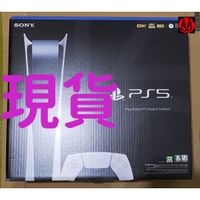 現貨 SONY PS5 Digital Edition 數位版 無光碟機 PlayStation5 全新未拆 台灣公司貨