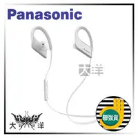 在飛比找PChome商店街優惠-◤大洋國際電子◢ Panasonic BTS35 運動耳掛式