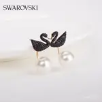 施華洛世奇（SWAROVSKI）黑色天鵝  ICONIC SWAN 耳釘 珠光後掛式