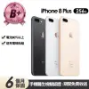 【Apple】B+級福利品 iPhone 8 Plus 256G 5.5吋(贈充電組+玻璃貼+保護殼)