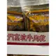 costco 好市多 高坑牛肉乾 (原味+高梁酒辣味) 300公克 各一包 高粱原味+高梁酒辣味 300公克X2入