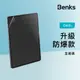 Benks 防爆貼 iPad Pro mini Air 5 2024 2023 12.9 10.9 玻璃保護貼 玻璃貼