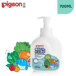 【Pigeon 貝親】泡沫奶瓶蔬果清潔液700ml(蔬果清潔劑泡沫組合奶瓶清潔)