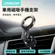 JOYROOM 風環系列 車用磁吸手機支架 JR-ZS355