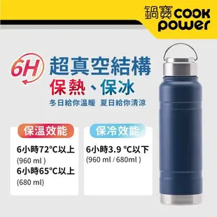 【CookPower鍋寶】超真空提把運動保溫瓶680ml(兩色任選)