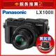 Panasonic LX100 II (DC-LX100M2) 類單眼相機(公司貨)