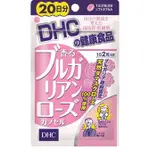 日本進口👉🏻DHC 芳香保加利亞玫瑰膠囊 20 天 40 粒