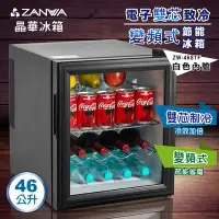 在飛比找Yahoo奇摩購物中心優惠-ZANWA晶華 電子雙核芯變頻式冰箱/冷藏箱/小冰箱/紅酒櫃