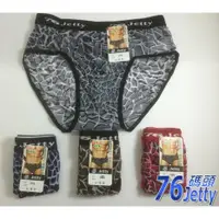 在飛比找蝦皮購物優惠-【76碼頭】76Jetty 魅力型男男三角內褲(179)網紗