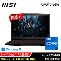 在飛比找蝦皮購物優惠-【MSI 微星】Thin GF63 12HW-010TW 1