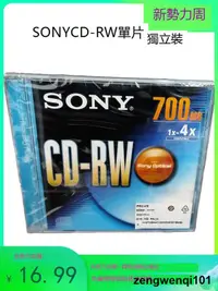 在飛比找露天拍賣優惠-SONY索尼DVD空光碟DVD+RW反複刻錄盤盒裝可擦寫CD
