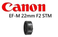 在飛比找Yahoo!奇摩拍賣優惠-名揚數位【缺貨】CANON EF-M 22mm F2 STM