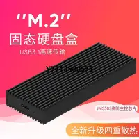 在飛比找Yahoo!奇摩拍賣優惠-藍碩M.2 NVME固態移動硬碟盒M2 TypeCUSB3.