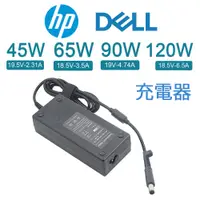 在飛比找蝦皮商城優惠-HP 惠普 Dell 筆電變壓器充電器 19.5V4.62A