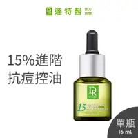 在飛比找PChome24h購物優惠-Dr.Hsieh達特醫 15%杏仁酸深層煥膚精華15ml