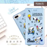 在飛比找momo購物網優惠-【SNOOPY 史努比】iPhone 8 Plus/7 Pl