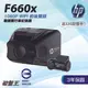 惠普HP｜F660X｜三年保+32G｜台南現貨｜1080P｜行車紀錄器｜130度廣角｜GPS｜HRD感光｜破盤王