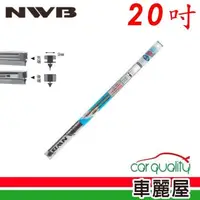 在飛比找森森購物網優惠-【NWB】雨刷條NWB原廠竹節20 DW50GN 9mm_送