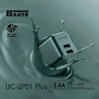 在飛比找蝦皮商城精選優惠-ONPRO UC-2P01 Plus 3.4A 充電器 超迷