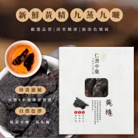 在飛比找momo購物網優惠-【仁濟中藥】滋補黃精300g（非茶包/自行調配濃淡）(黃精功