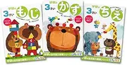 Gakken Staful Study Book, 3 Year Old Work Set, Moji, Kazu, Chie Z14401