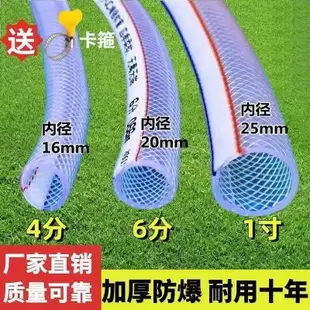洗車軟水管PVC4分6分1寸自來水管家庭四季無毒無味蛇皮~特價