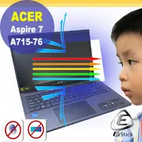 在飛比找PChome24h購物優惠-ACER Aspire A715-76 防藍光螢幕貼 抗藍光