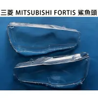 在飛比找蝦皮購物優惠-MITSUBISHI 三菱 汽車專用大燈燈殼 燈罩三菱 MI