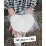 超殺的優惠 🎊南極美露鱈（正圓鱈）🐟 一片1500