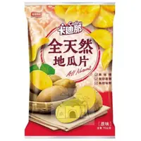 在飛比找蝦皮購物優惠-Taiwan CADINA Sweet Potato chi