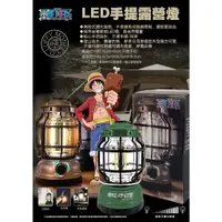 在飛比找蝦皮購物優惠-航海王 LED手提露營燈 露營燈 照明 復古露營燈 戶外露營