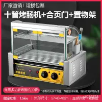 在飛比找蝦皮購物優惠-【110V】台灣烤腸機 商用香腸機全自動控溫多功能熱狗機傢用