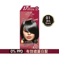 在飛比找樂天市場購物網優惠-HAIR SYSTEM 持久亮麗染髮霜 01黑色