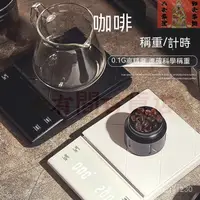 在飛比找蝦皮購物優惠-【臺灣熱賣】電子秤 咖啡秤 迷你秤 廚房秤 料理秤 烘焙秤 