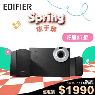 【EDIFIER】M206BT(經典 2.1聲道)