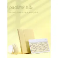 在飛比找蝦皮購物優惠-蘋果2021新款11寸保護套iPad10.2藍牙鍵盤10.9