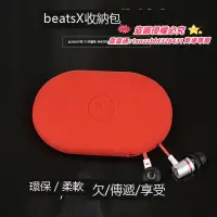 在飛比找露天拍賣優惠-【我要曝光】原裝beats X Powerbeats耳機包 