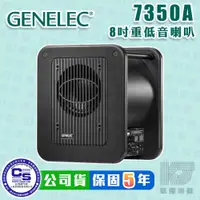 在飛比找蝦皮商城優惠-Genelec 7350A 8吋 重低音 監聽喇叭 音響 智