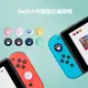 NS Switch/OLED/lite Joy-Con搖桿帽 蘑菇頭 貓爪 動森 寶可夢 矽膠搖桿帽 矽膠套