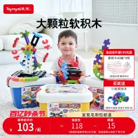 在飛比找淘寶網優惠-Toyroyal皇室玩具嬰兒6個月1-2-3-6歲男孩大顆粒
