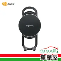 在飛比找蝦皮商城優惠-【Digidock】手機架上座 妥當磁吸式 MSC-01 M