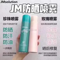 在飛比找蝦皮購物優惠-【預購】韓國 JMsolution JM 珍珠海洋 /玫瑰 