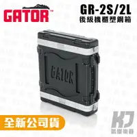 在飛比找蝦皮商城優惠-Gator GR-2S GR-2L 2U 機櫃瑞克箱 Rac