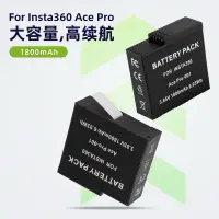在飛比找蝦皮購物優惠-送收納盒 原廠副廠 Insta360 ACE PRO電池 A